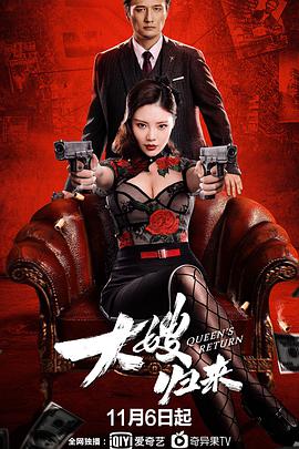 《他是谁》主视觉海报